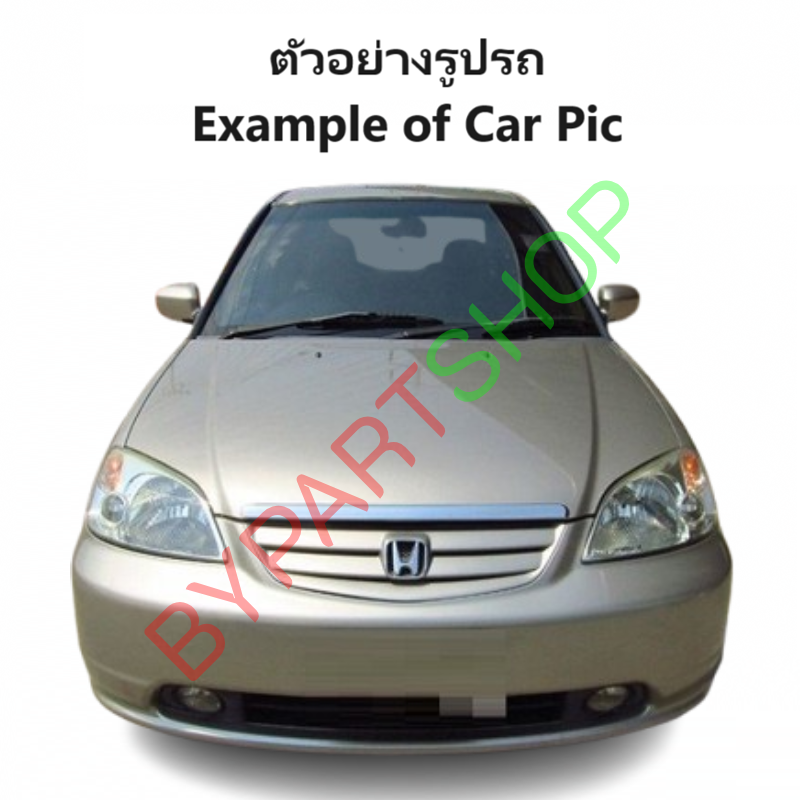 กระป๋องฉีดน้ำฝน/หม้อฉีดน้ำฝน HONDA CIVIC(ซีวิค) ES โฉมไดเมนชั่น พร้อมมอเตอร์ ปี2001-2005 (รับประกัน 1เดือน)