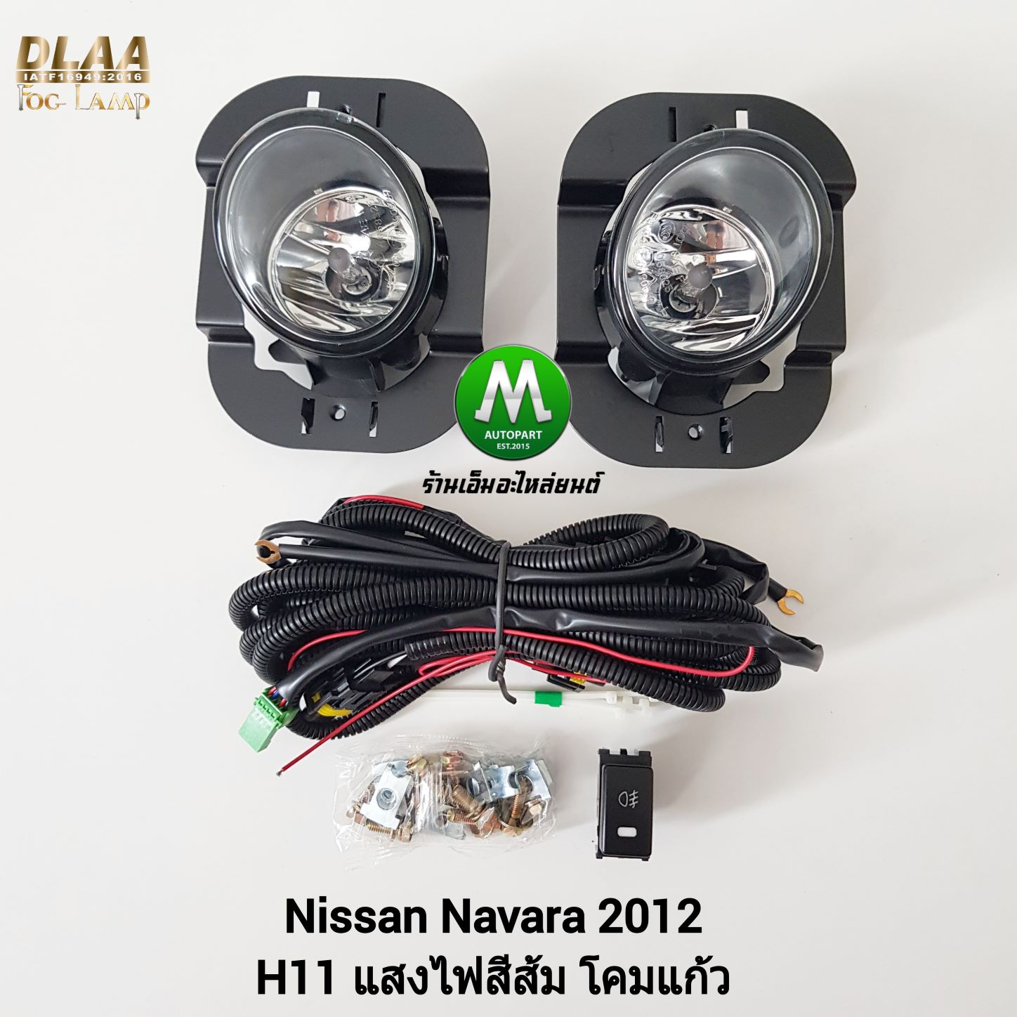 ไฟตัดหมอก ไฟสปอร์ตไลท์ NISSAN NAVARA 2012 / นิสสัน นาวาร่า (รับประกันสินค้า 3 เดือน)