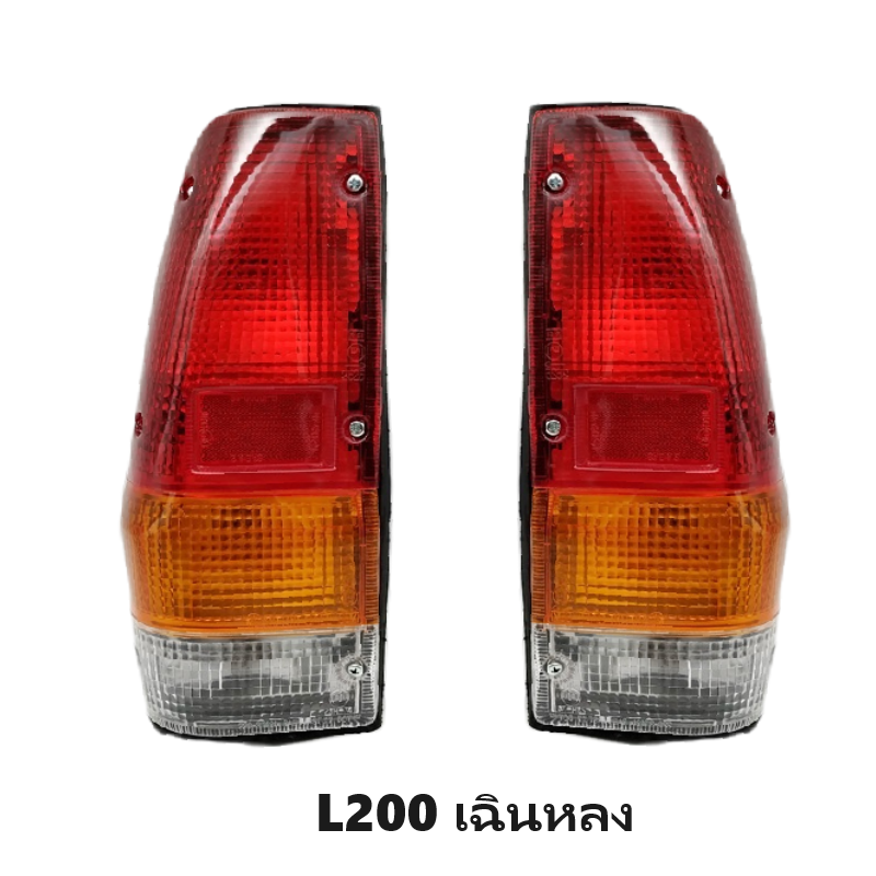 ไฟท้าย MITSUBISHI L200(เฉินหลง) พร้อมขั้ว+หลอด ครบชุด ปี1981-1988 (งาน O.E.M เทียบห้าง) -ราคาต่อดวง-