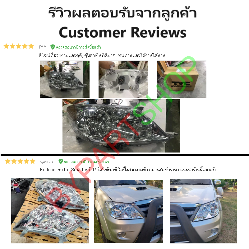 ไฟหน้า TOYOTA FORTUNER(ฟอจูนเนอร์) โคมชุบโครเมียม ปี2004-2007 (งานแท้ TYC) (รหัสRS:CHROME) -ราคาต่อดวง-