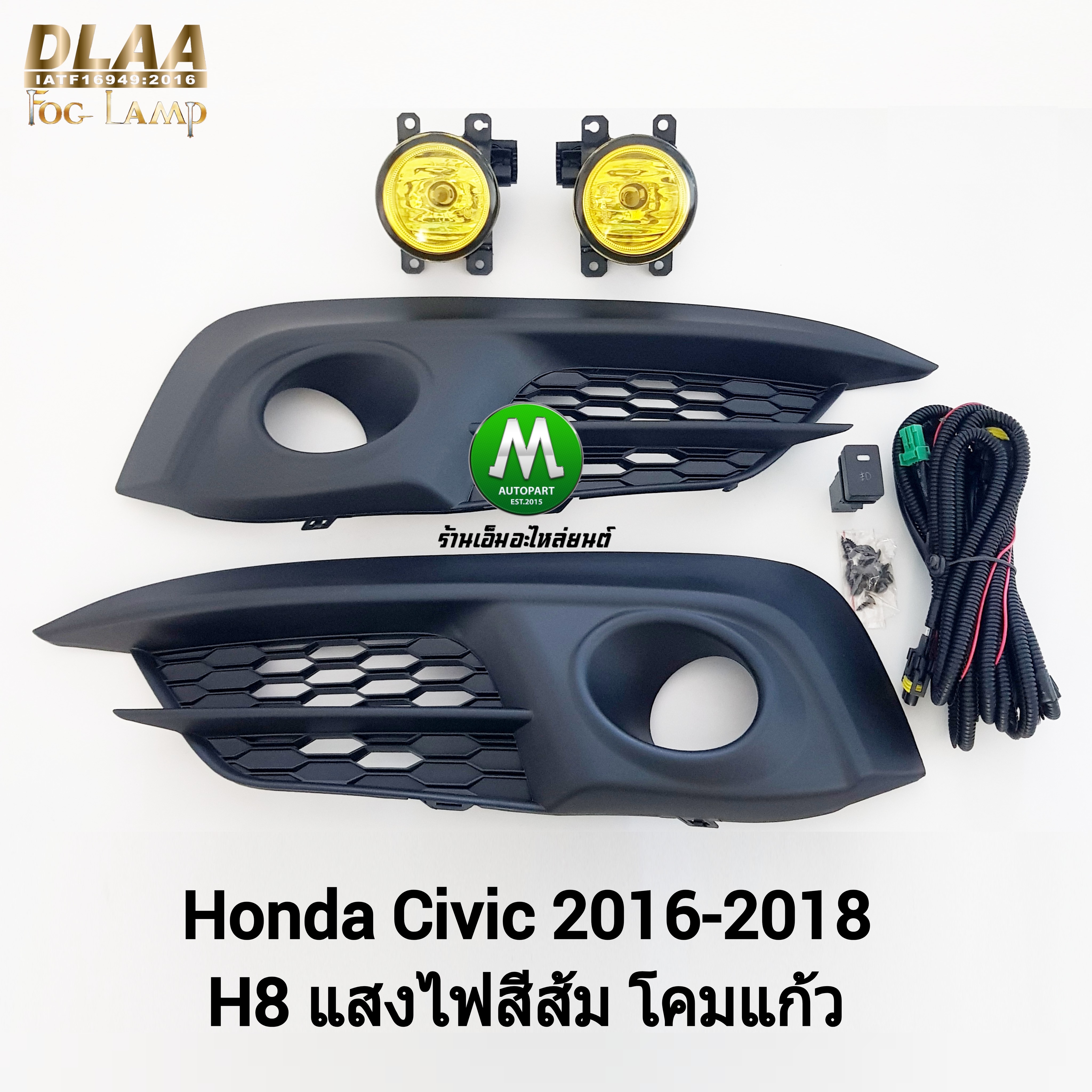 ไฟตัดหมอก ไฟสปอร์ตไลท์ โคมเหลือง HONDA CIVIC 2016 2017 2018 FC / ฮอนด้า ซีวิค (รับประกันสินค้า 1 เดือน)