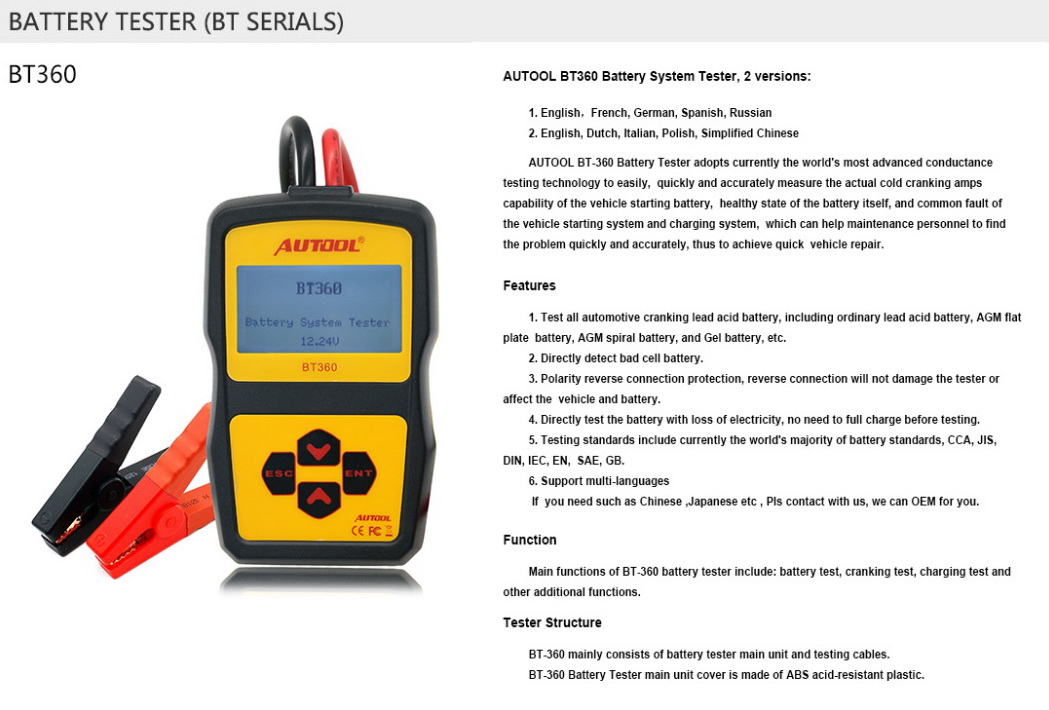 เครื่องทดสอบแบตเตอรี่รถยนต์ AUTOOL BT-360