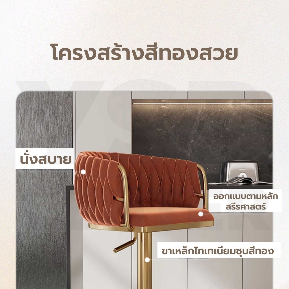 เก้าอี้สตูล ขาสีทอง เบาะพรีเมี่ยม เรียบหรู ดูแพง ปรับระดับได้