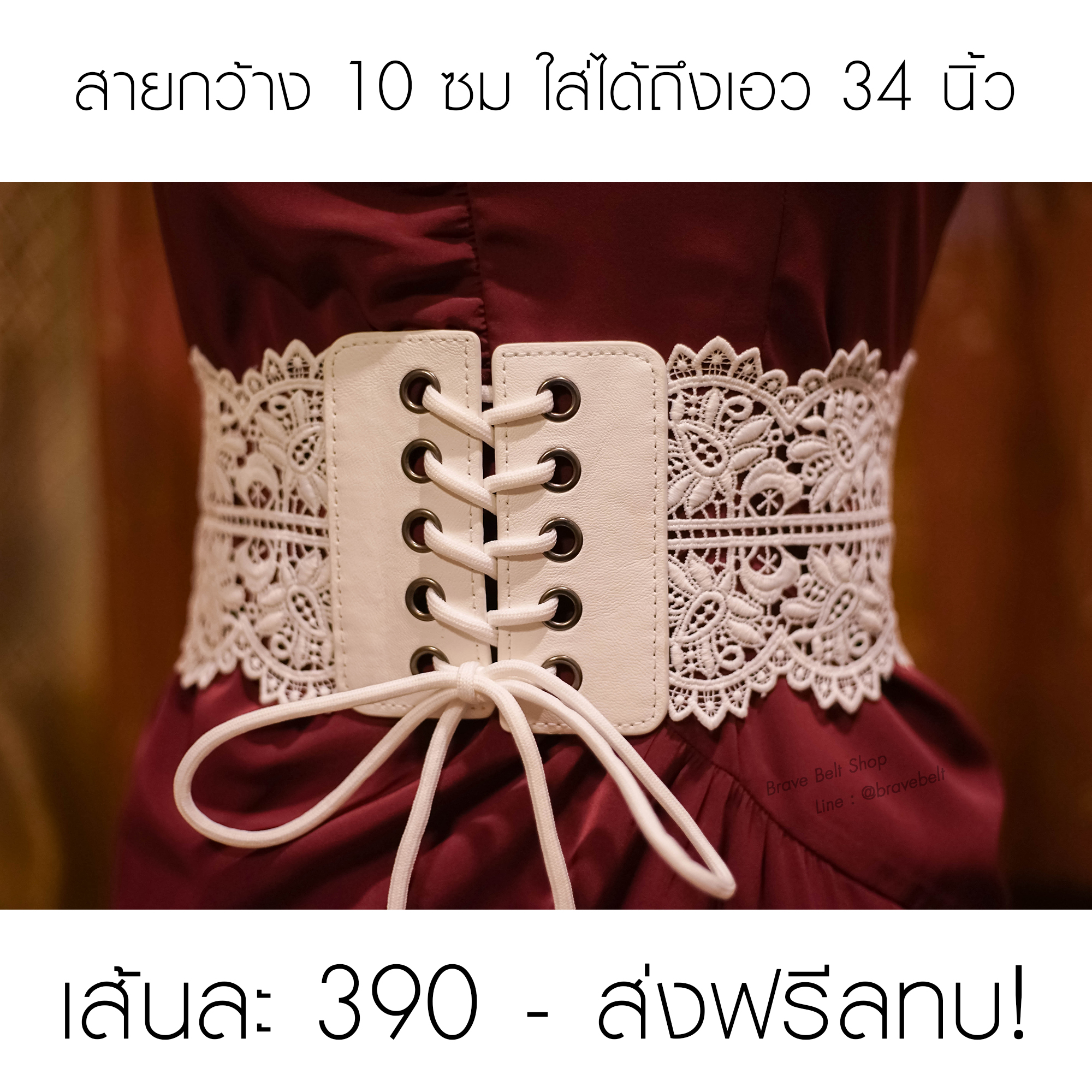 ตัวอย่าง เข็มขัดเอวสูงสีขาวของผู้หญิงน่ารัก ตัวอย่าง เข็มขัดเอวสูงสีขาวของผู้หญิงน่ารัก