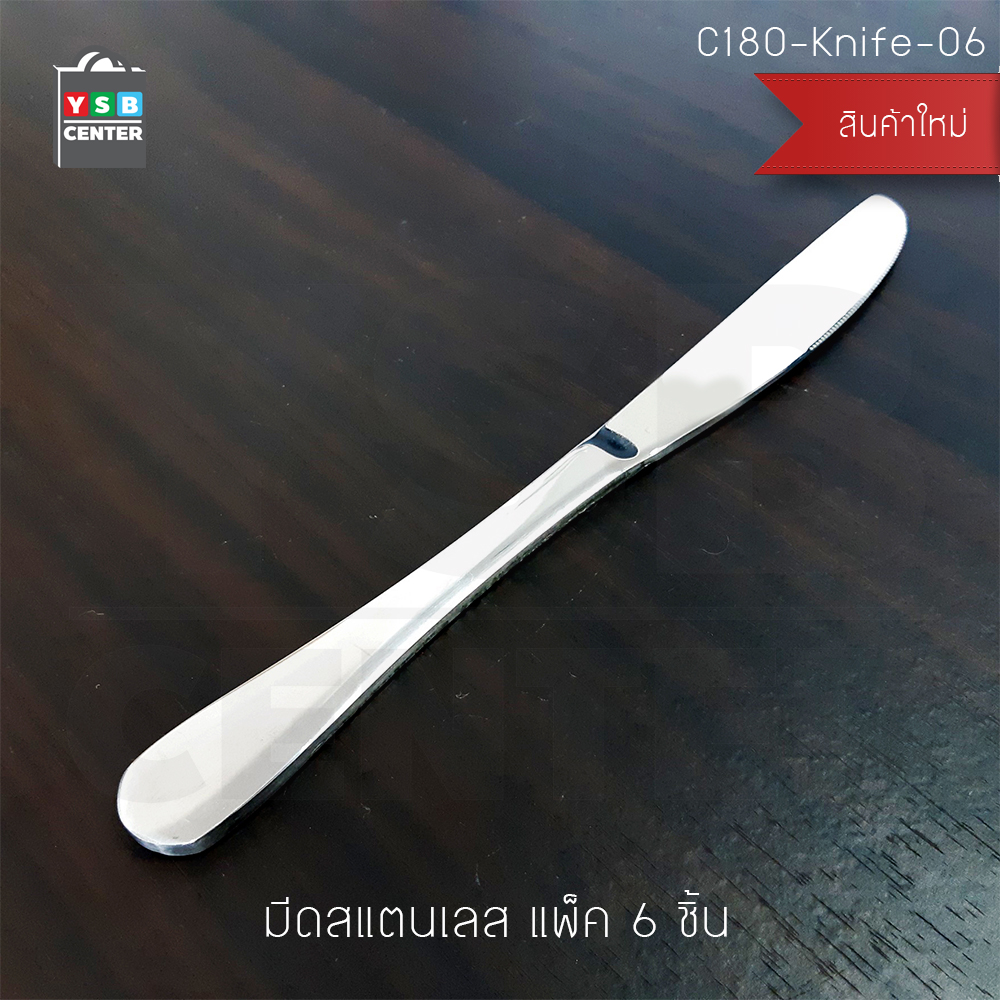 CASSA ชุดมีด มีดสแตนเลส ลายเรียบ แพ็ค 6 คัน รุ่น C180-Knife-06