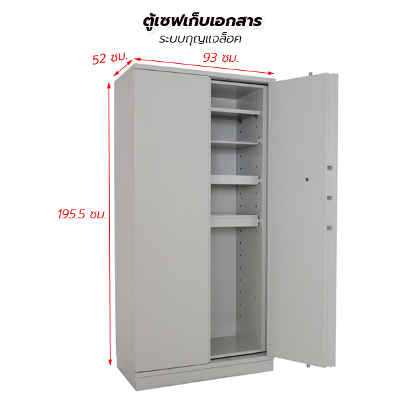ตู้เซฟเก็บเอกสารกันไฟ รุ่น ROC5203-DBK (ระบบกุญแจล็อค)