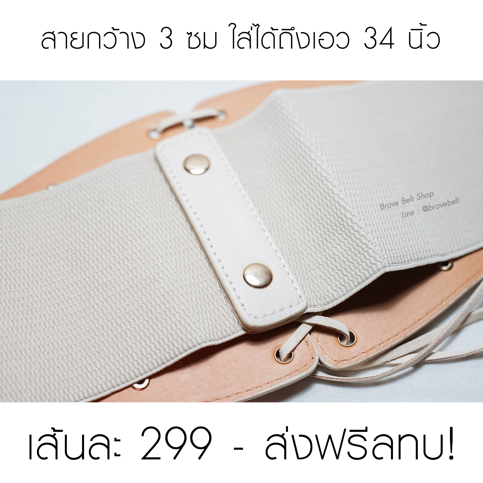เข็มขัดเส้นใหญ่ยืดได้สวย เป็นทรงเอวสูงสวย เข็มขัดเส้นใหญ่ยืดได้สวย เป็นทรงเอวสูงสวย
