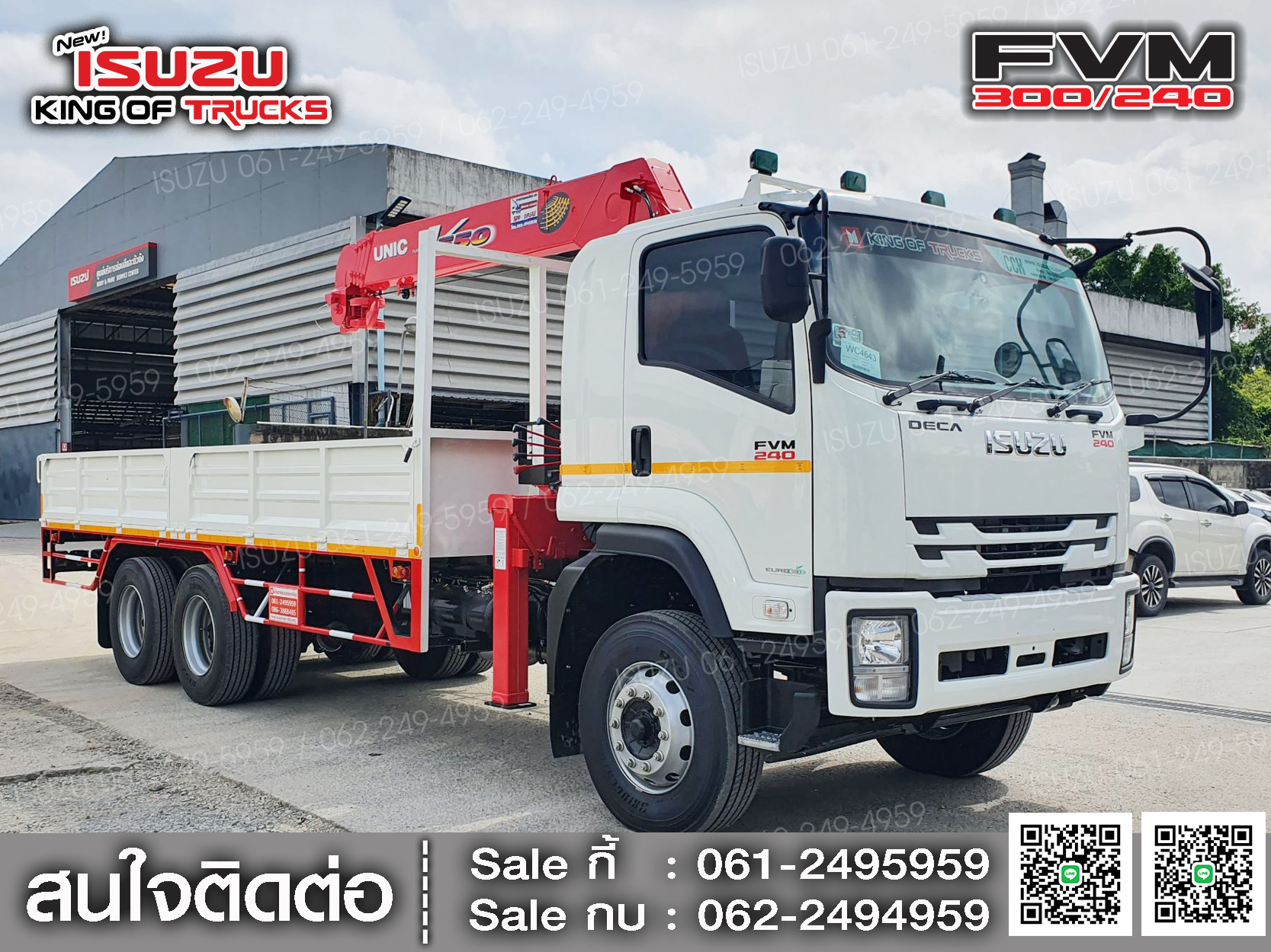 ISUZU FVM240 กระบะเหล็กติดเครน5ตัน UNIC CRANE