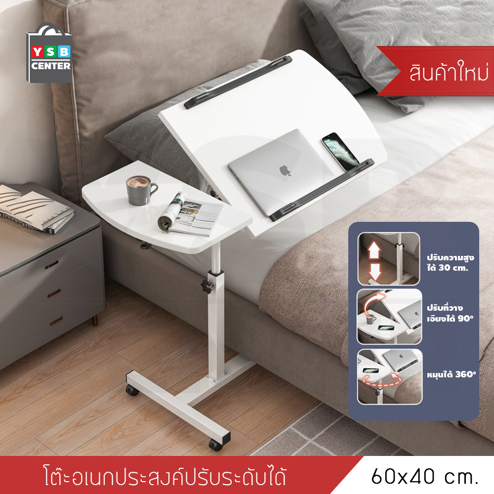 โต๊ะคอมพิวเตอร์ โต๊ะอ่านหนังสือ อเนกประสงค์ แบบท่อเหลี่ยม สอดใต้เตียง ปรับระดับ+ล้อเลื่อน 60X40 cm.