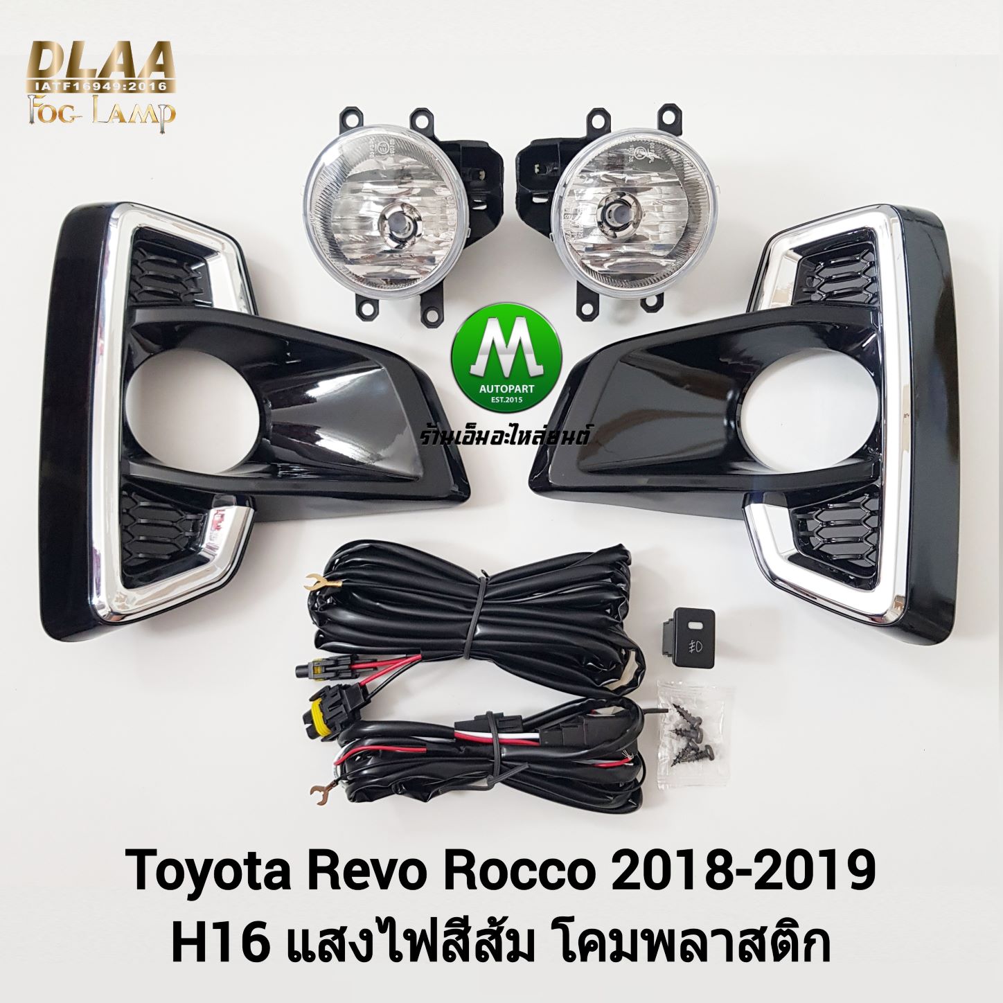 ไฟตัดหมอก ไฟสปอร์ตไลท์ TOYOTA HILUX REVO ROCCO 2018 2019 โคมไฟธรรมดา / โตโยต้า รีโว่ร็อคโค่ (รับประกันสินค้า 3 เดือน)