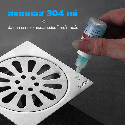 ตะแกรงระบายน้ำ สแตนเลส 304 กันกลิ่น กันแมลง ตัวกรอง 2 ชั้น แข็งแรง ขนาด 12 x 12 cm