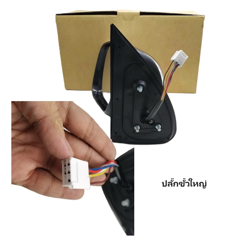 กระจกมองข้าง TOYOTA VIGO(วีโก้) โฉมที่1,2 รุ่นปรับ+พับไฟฟ้า 5สาย ปลั๊กขั้วใหญ่ ชุบโครเมียม ปี2004-2010 -ราคาต่อข้าง-