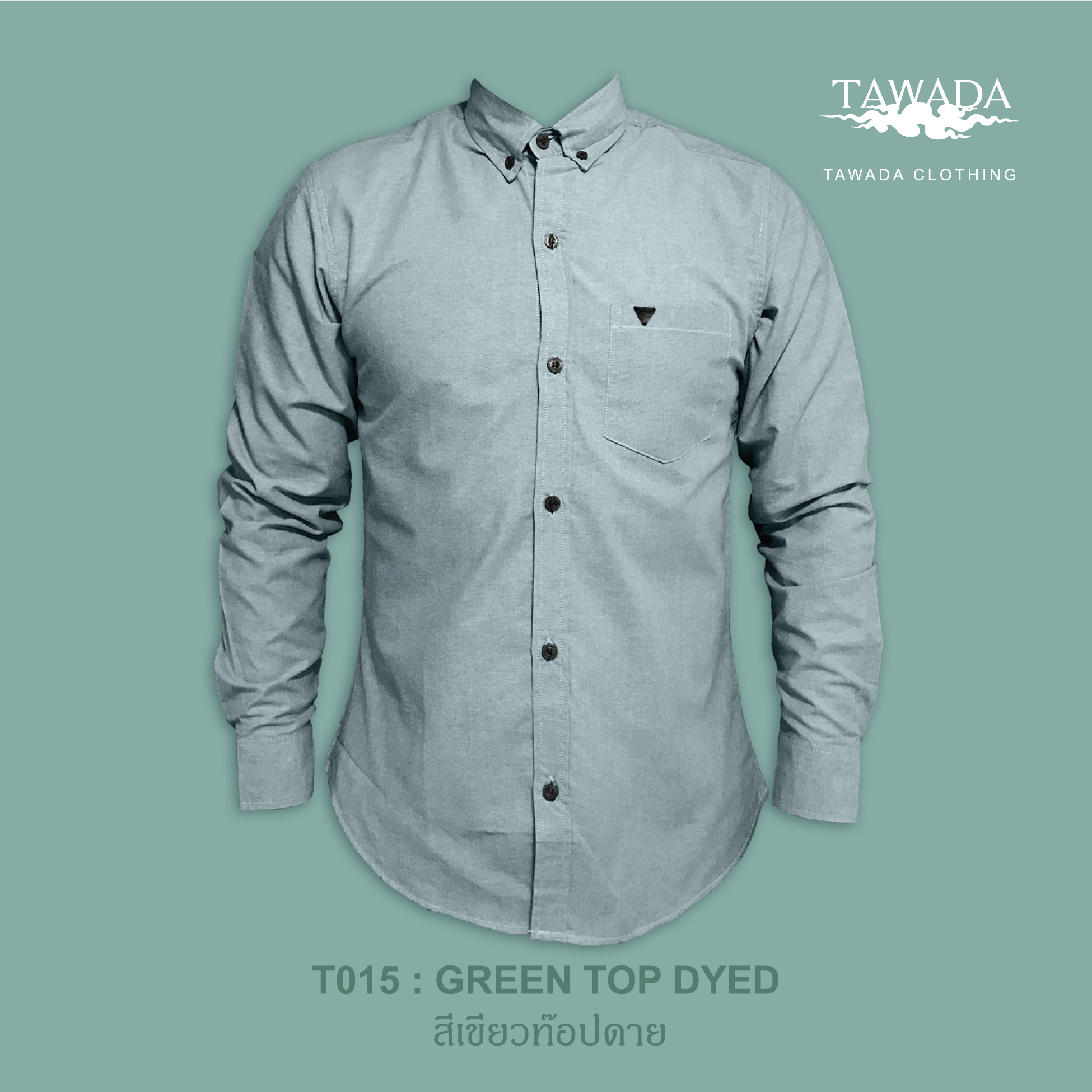 T015 สีเขียวท๊อปดราย STANDARD SLIM-FIT