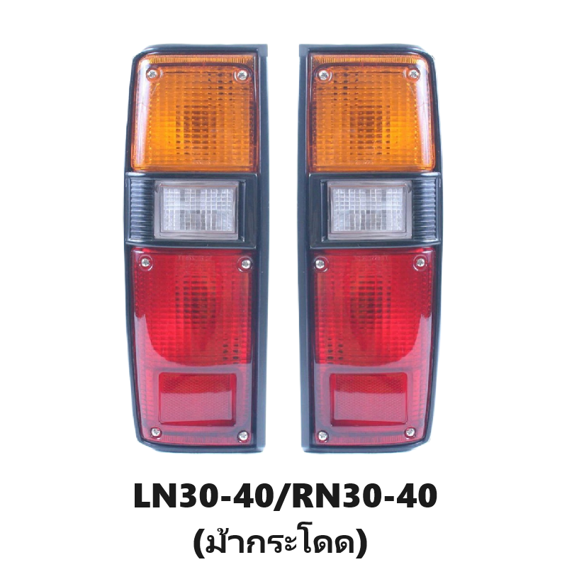 ไฟท้าย TOYOTA LN30-40/RN30-40 (ม้ากระโดด) พร้อมขั้ว+หลอด ปี1978-1983 (งานตราเพชรเกรดห้าง) -ราคาต่อดวง-