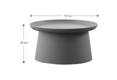 โต๊ะกลม โต๊ะกลาง โต๊ะห้องนั่งเล่น โต๊ะอเนกประสงค์ เฟอร์นิเจอร์แต่งบ้าน 70cm