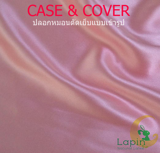 ปลอกหมอนผู้ใหญ่เข้ารูป*ผ้าซาติน*สีชมพูโอโรส*เน้นหลับเย็นสบาย ตื่นมาไม่มีรอยยับบนใบหน้า ทรงผมไม่ชี้ฟู