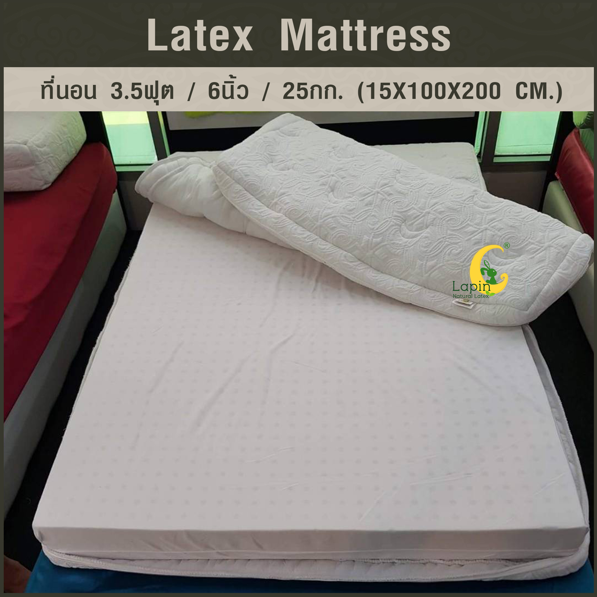 ที่นอน 3.5ฟุต 6นิ้ว 25Kg.(15X100X200 CM.)ส่งฟรี