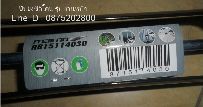 ปืนยิงซิลิโคน ( Caulking Gun ) รุ่น งานหนัก 9 นิ้ว สีดำ Rabbit Tools