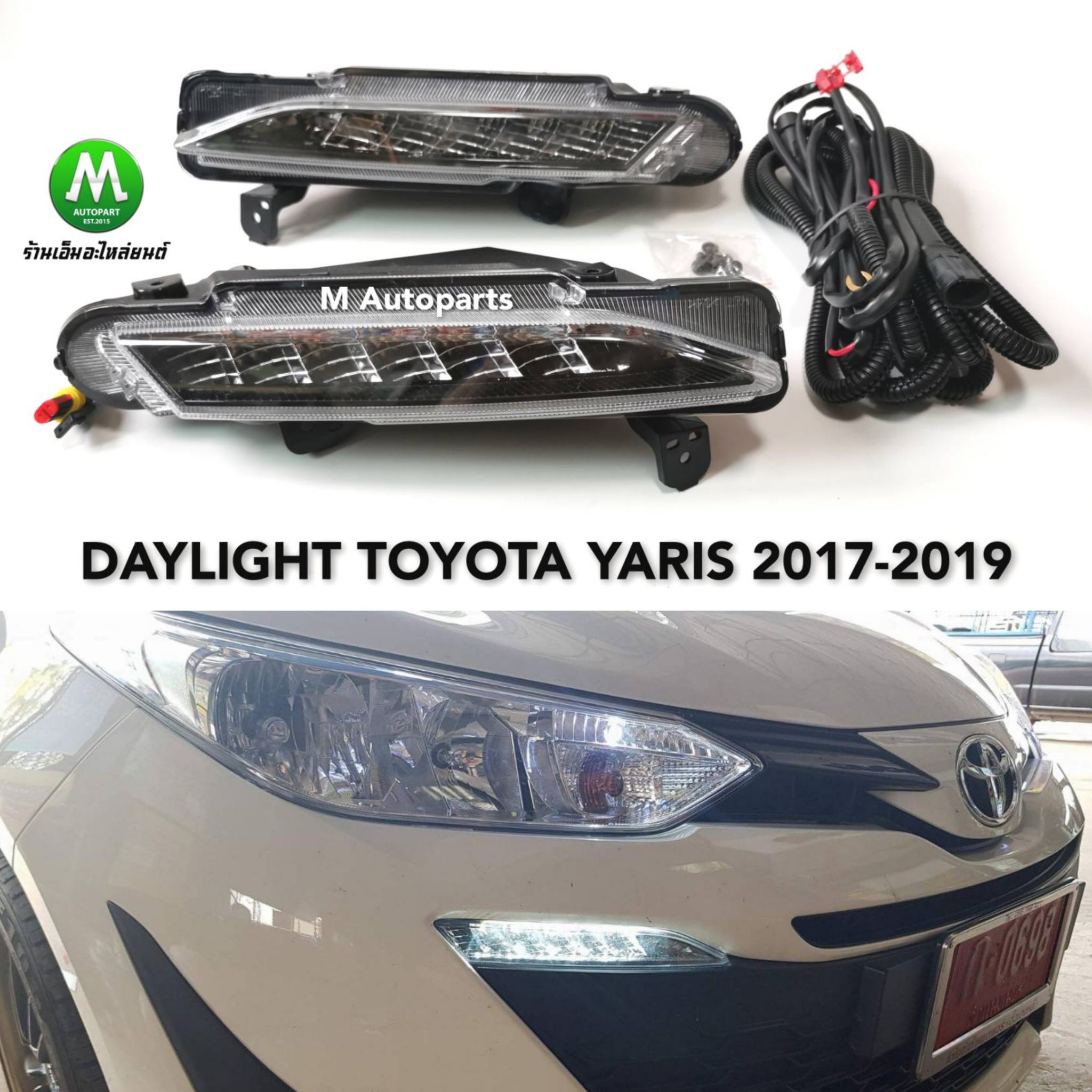 ไฟ DAYLIGHT TOYOTA YARIS 2017 2018 2019 / ไฟเดย์ไลท์ โตโยต้า ยาริส รับประกันสินค้า 1 เดือน