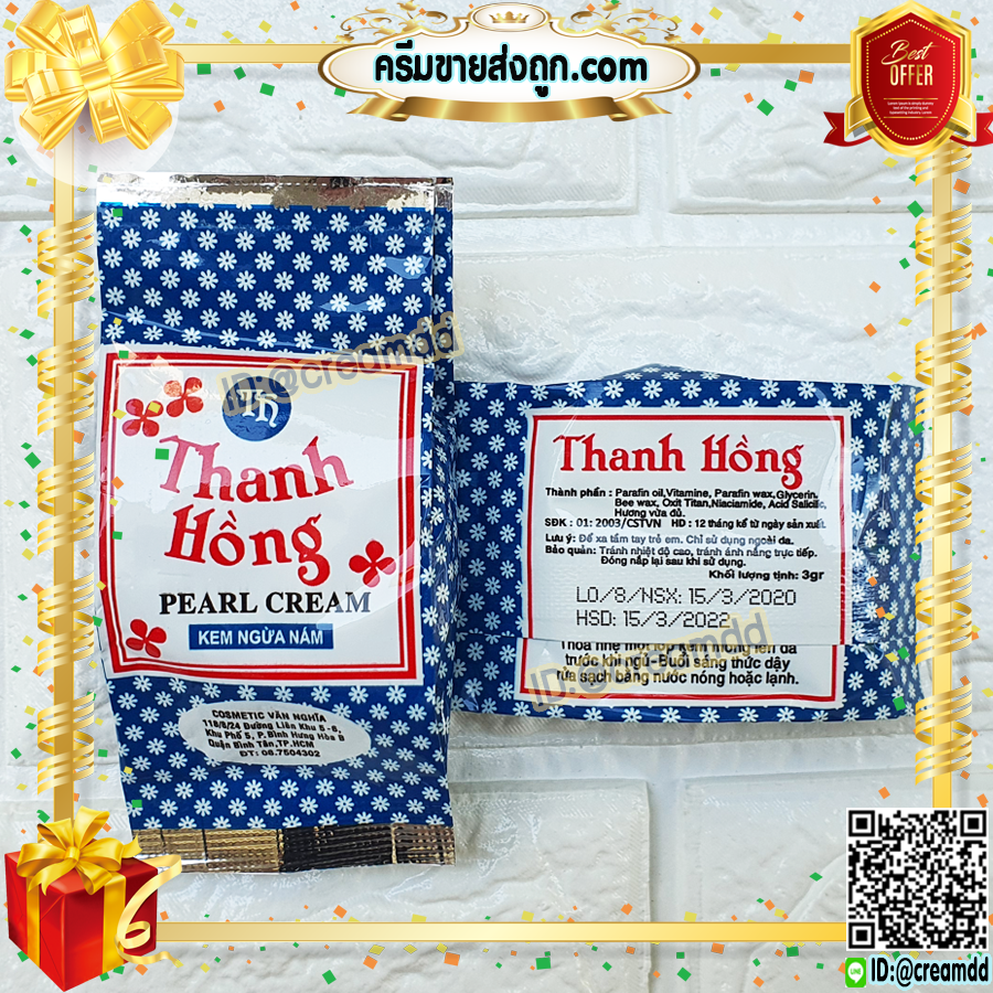 ครีมเปรี้ยว ห่อฟ้า ครีมไข่มุก เนื้อสีขาว ฝาสีชมพู ของแท้ ล็อตมาใหม่