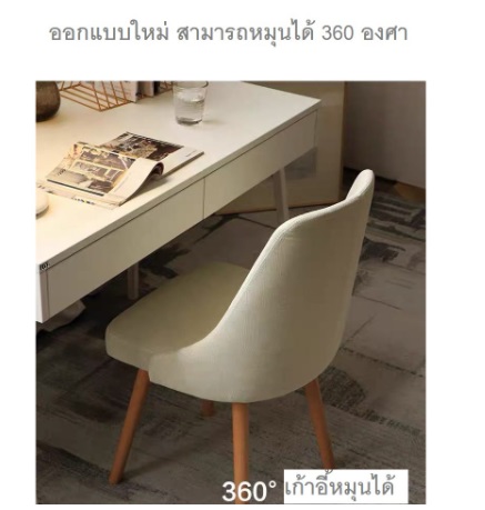 เก้าอี้ ขาไม้ เบาะฟองน้ำ แข็งแรงทนทาน รับน้ำหนักได้ดี หมุนได้ 360 องศา