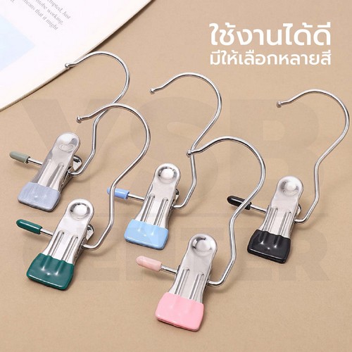 คลิปหนีบผ้า เคลือบสี กันลื่น อย่างดี แพค 5 ชิ้น (3 แพค) CB0189 - CB0193
