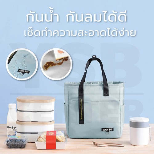 กระเป๋ารักษาอุณภูมิ กระเป๋าถนอมอาหาร เก็บความร้อน เก็บความเย็น พกพาสะดวก