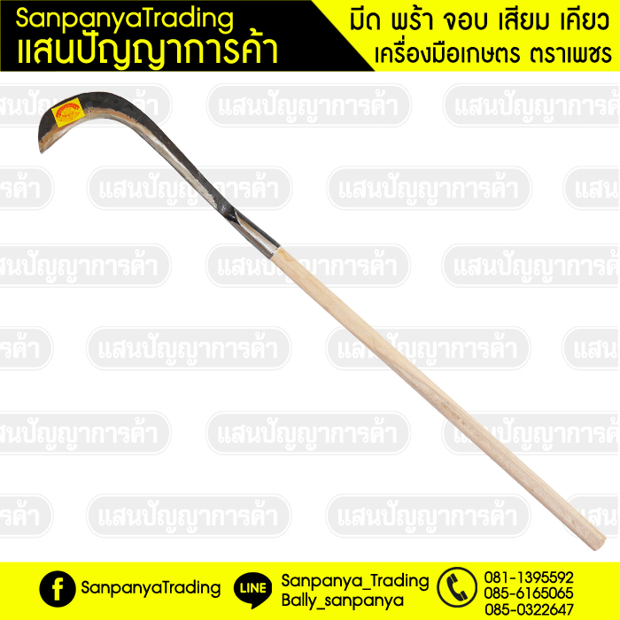 มีดขอแต่งกล้วย พร้อมด้ามไม้