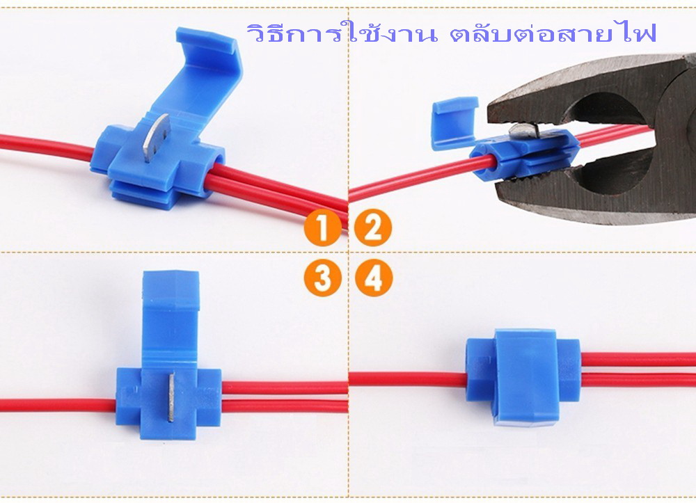 14 ชิ้น ตลับต่อสายไฟรถยนต์ AWG 18-14 (สีน้ำเงิน) 0.75-2.5 Sq.mm