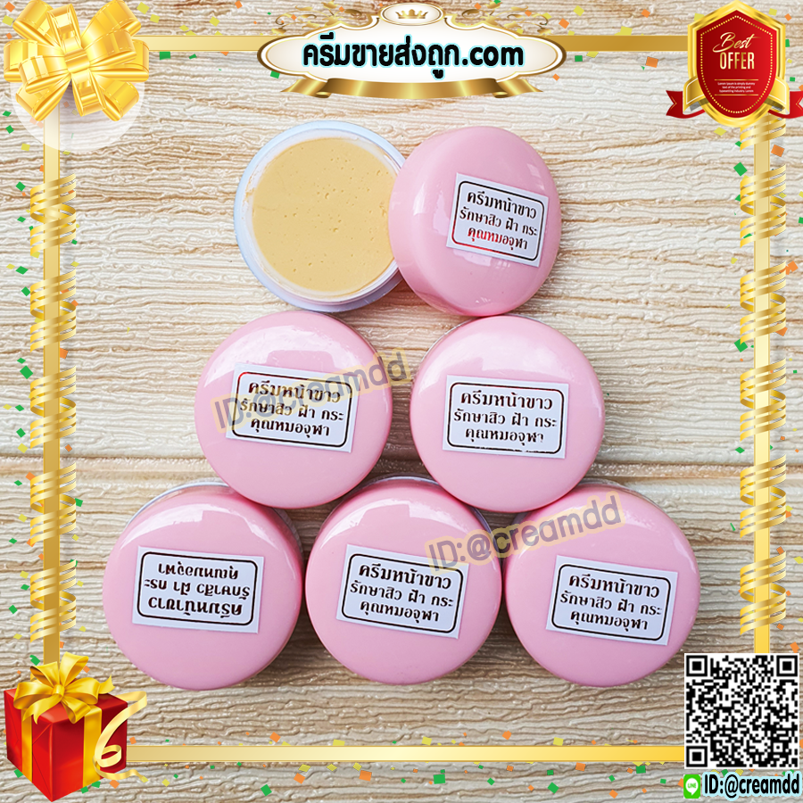 ครีมจุฬา ฝาชมพู ครีมผลไม้ หน้าขาว สูตรหมอจุฬา หน้าใส (ตลับขาว ฝาสีชมพู) ของแท้