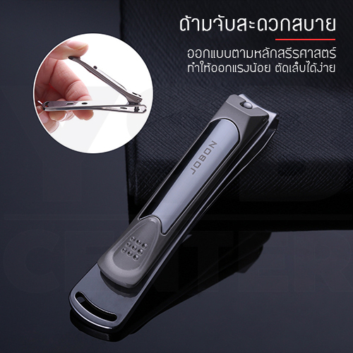 JOBON กรรไกรตัดเล็บดีไซน์ทันสมัย แข็งแรงทนทานไม่เป็นสนิม พกพาสะดวก รุ่น J234 - J236