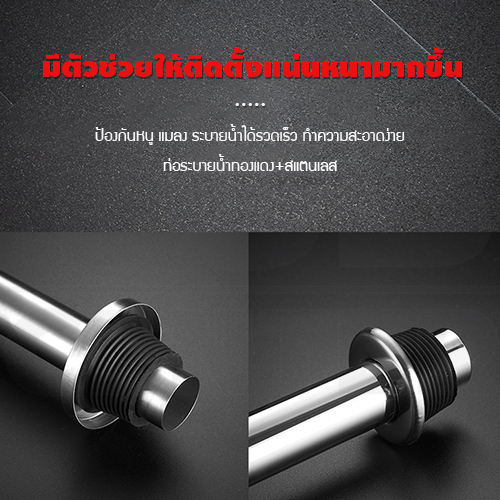 ชุดท่อน้ำทิ้ง ท่อน้ำทิ้งใต้อ่างล้างหน้า ชาร์ปอ่างล้างหน้า ( หัวมน ) รุ่น C1M101 - C1M102