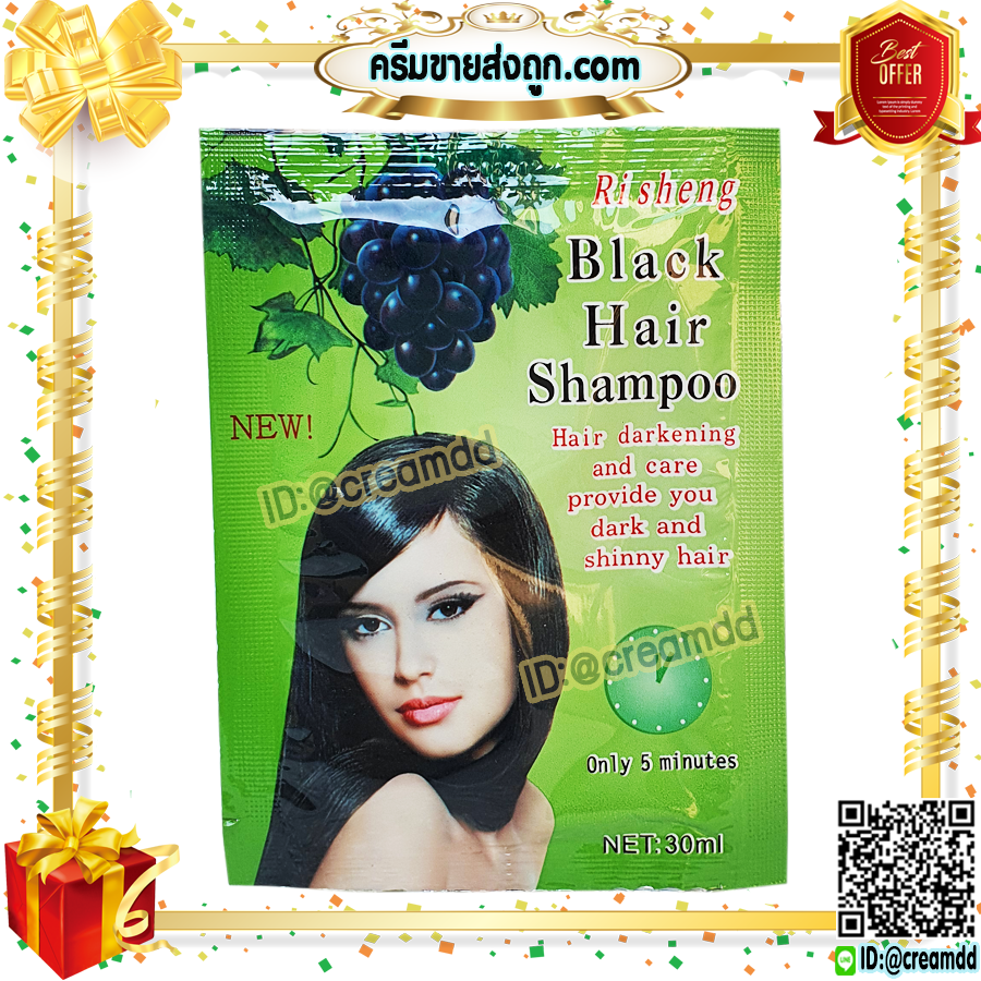 แชมพูย้อมผมดำ สูตรองุ่นดำ Ri sheng ซองเขียว แชมพูปิดผมขาว แชมพูเปลี่ยนสีผม สีดำ แบบซอง