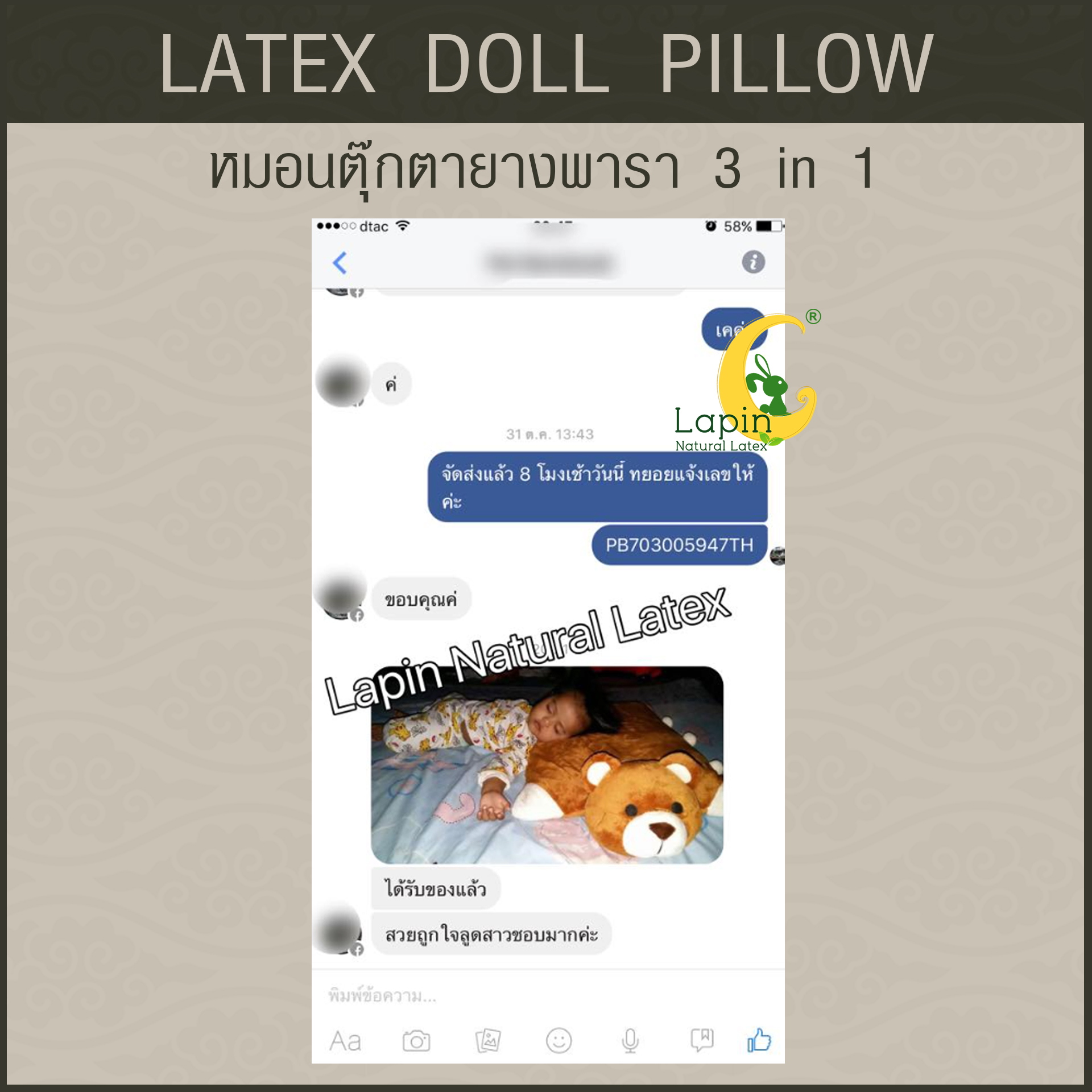 หมอนตุ๊กตายางพารา (หมีน้ำตาล)