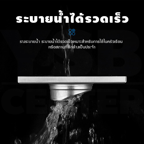 ตะแกรงระบายน้ำ สแตนเลส 304 กันกลิ่น กันแมลง ทรงสี่เหลี่ยมลายเส้นตรง รุ่น CM0022 - CM0029