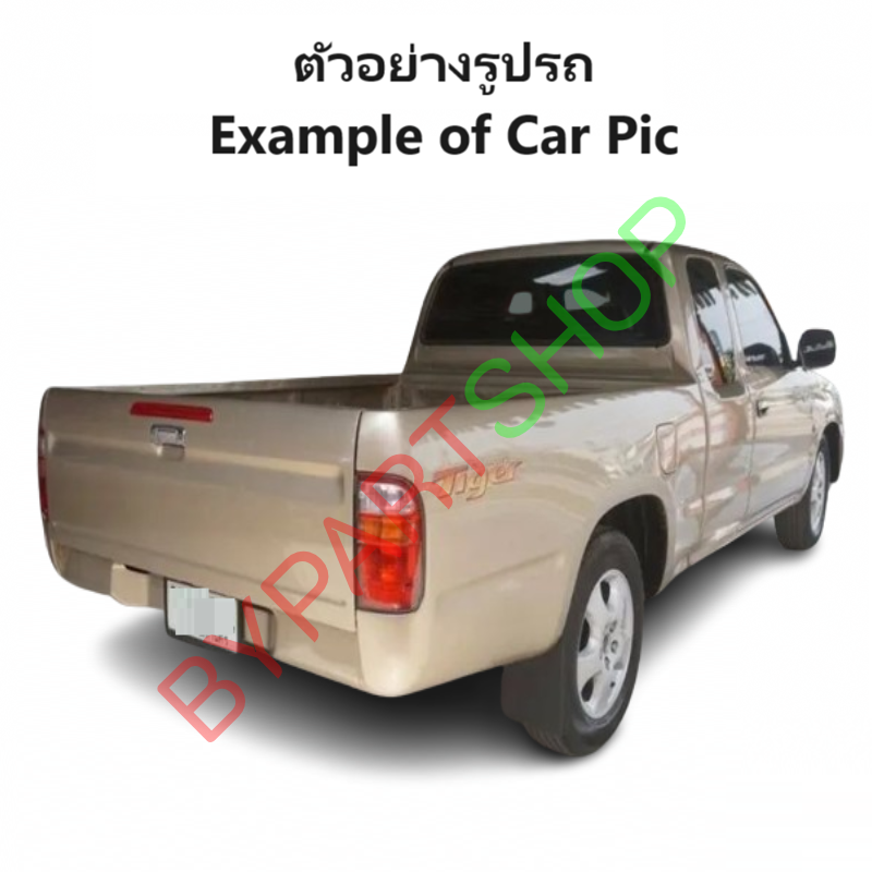 คานท้ายกระบะ(ใต้ฝาท้าย/แผ่นใส่ป้าย) TOYOTA TIGER(ไทเกอร์)/D4D(ดีโฟร์ดี) รุ่นแคป/4ประตู ปี1998-2005