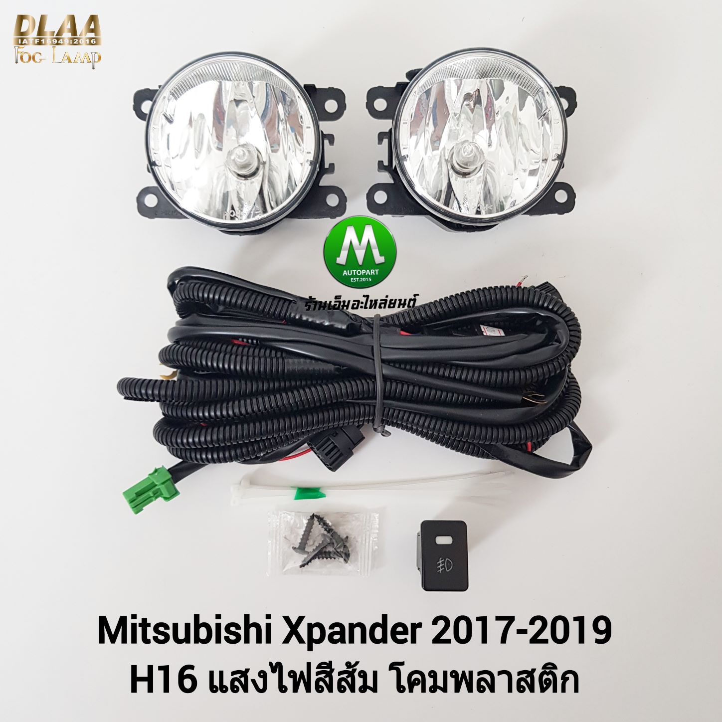 ไฟตัดหมอก ไฟสปอร์ตไลท์ MITSUBISHI XPANDER 2017 2018 2019 / มิตซูบิชิ เอ็กซ์แพนเดอร์ (รับประกันสินค้า 3 เดือน)