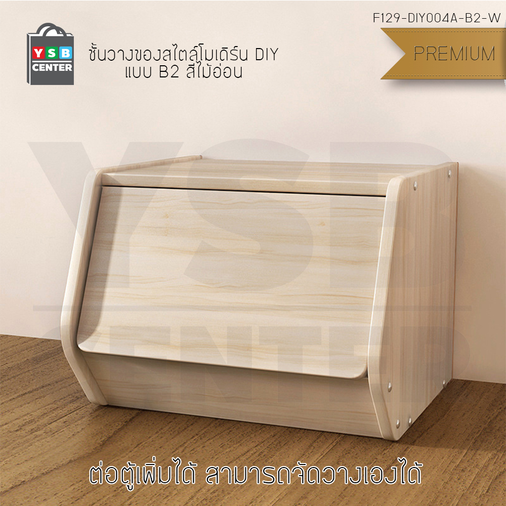 CASSA ชั้นวางของสไตล์โมเดิร์น ชั้นวางอเนกประสงค์ ชั้นเก็บของ (แบบมีฝาปิดด้านหน้า) ขนาด 40×38×30 cm.