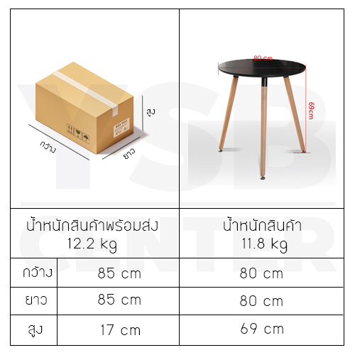 โต๊ะกลมอเนกประสงค์ สไตล์โมเดิร์น แบบกลม ขนาด 80x69 cm.