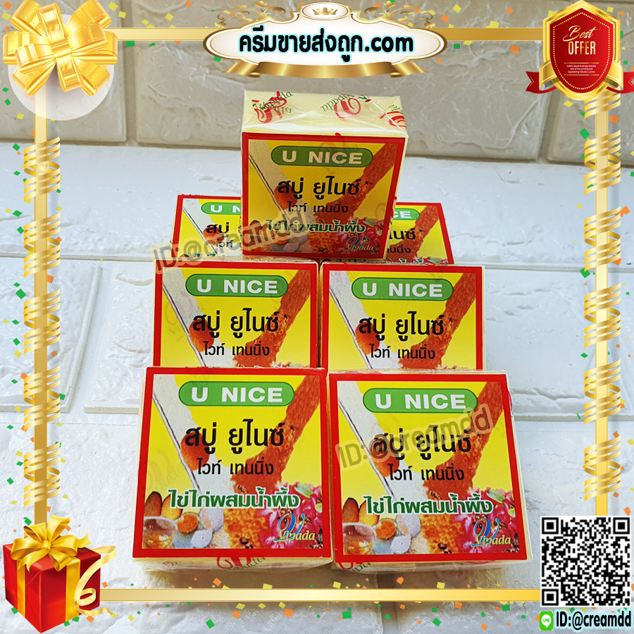 สบู่ยูไนซ์ เหลือง ไวท์ เทนนิ่ง สูตรไข่ไก่ ผสมน้ำผึ้ง ก้อนสีเหลือง ของแท้ ขายถูก