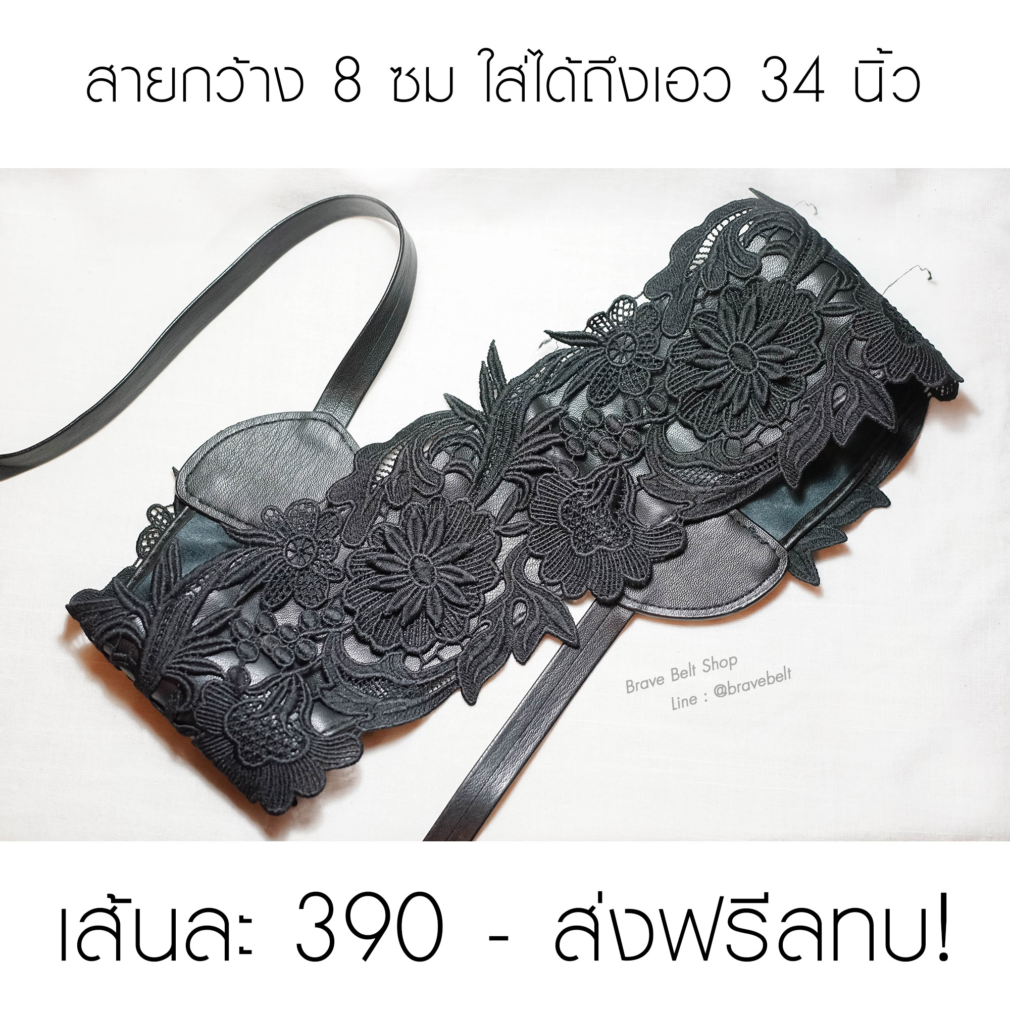 เข็มขัดโอบิเอวสูงลายลูกไม้สวยๆ เข็มขัดโอบิเอวสูงลายลูกไม้สวยๆ