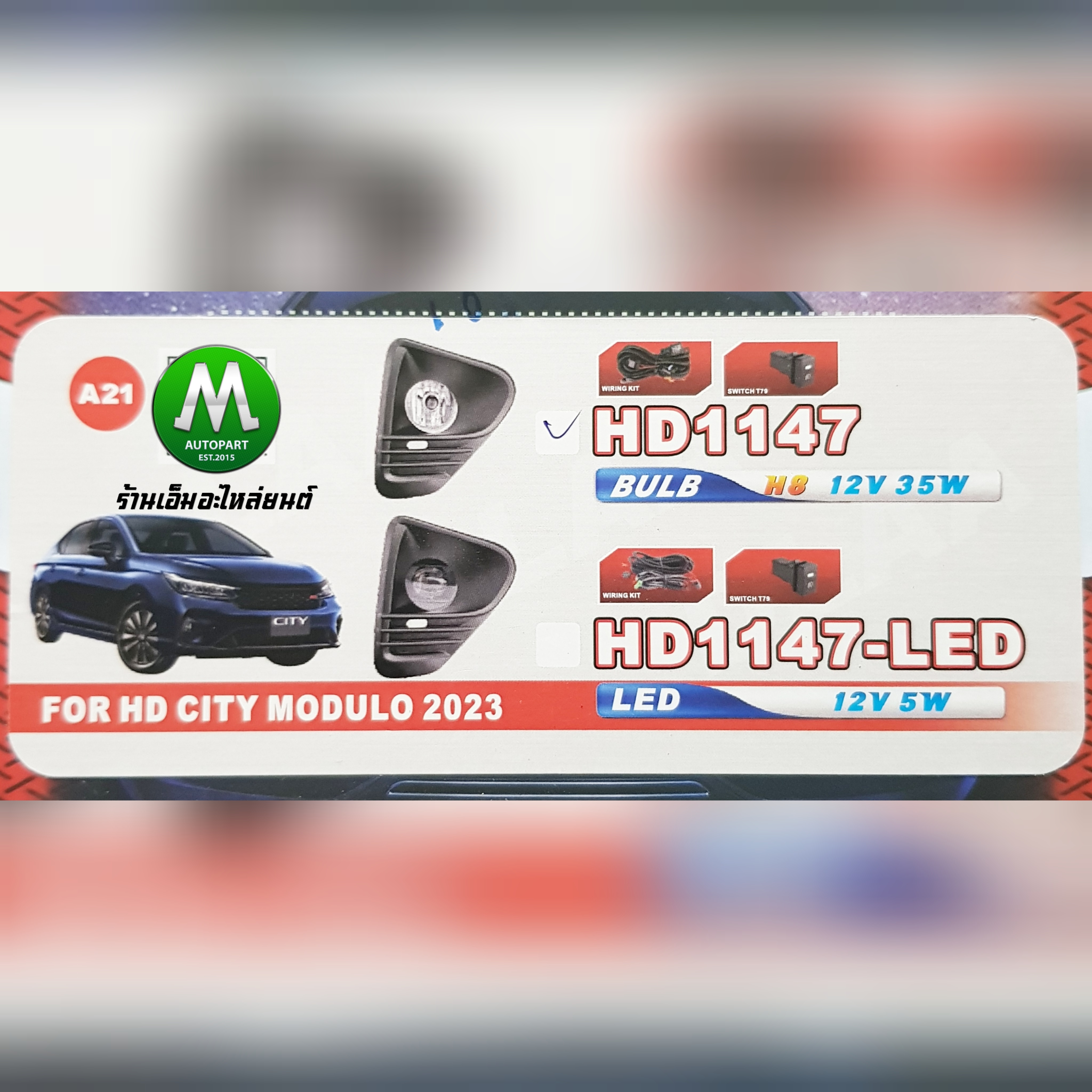ไฟตัดหมอก ไฟสปอร์ตไลท์ โคมเหลือง HONDA CITY 2023 2024 โคมธรรมดา ฮอนด้า ซิตี้ (รับประกันสินค้า 1 เดือน)