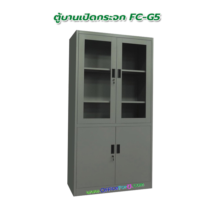 ตู้เอนกประสงค์บานเปิด DECENT รุ่น FC-H2