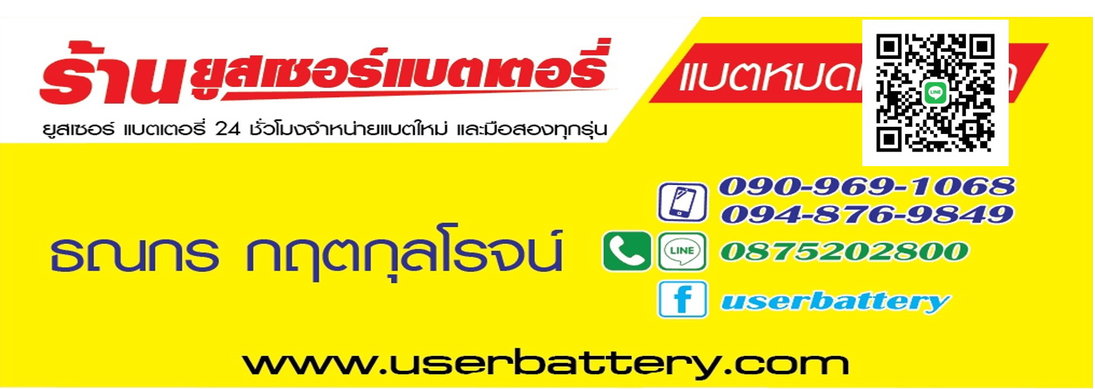 userbatteryshop