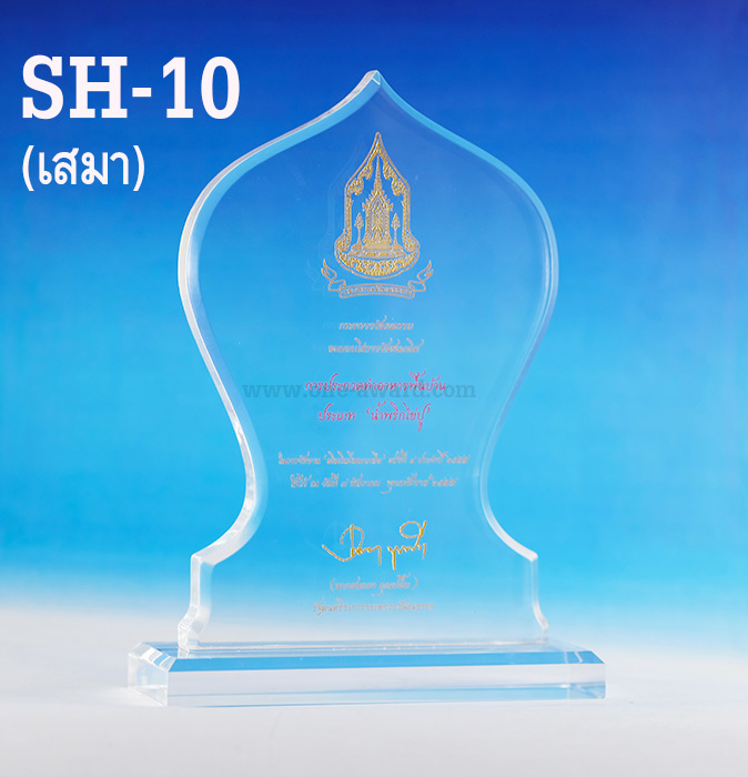 Code: SH-10 (ทรงเสมา) โล่อะคริลิค ความสูงตัวโล่ 6 -9 นิ้ว ความหนาอะคริลิค 15 มม. พร้อมเลเซอร์ข้อความและโลโก้ ลงสีได้ไม่เกิน 2 สี ***ราคาเริ่มต้นที่ 620 บาท***