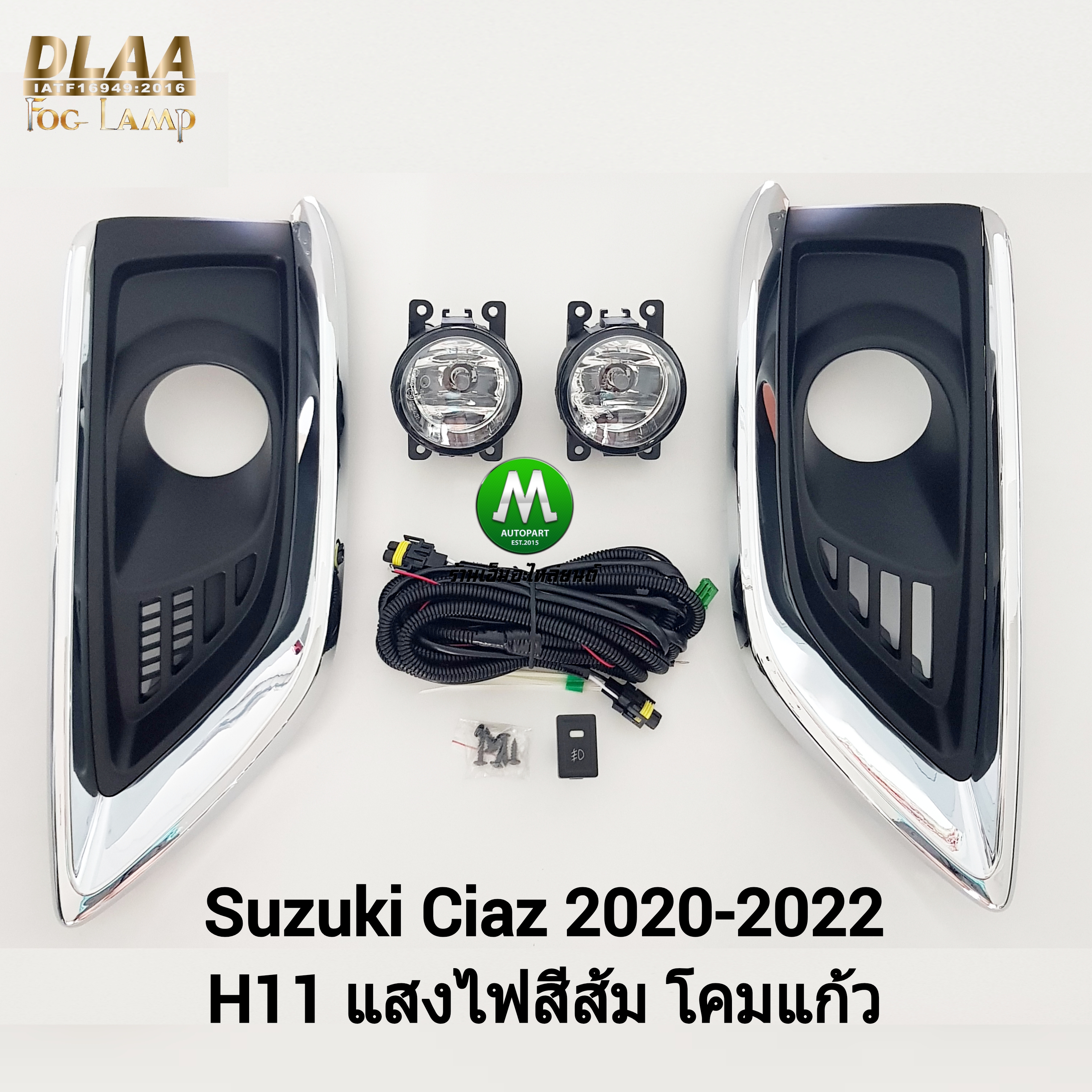 ไฟตัดหมอก ไฟสปอร์ตไลท์ SUZUKI CIAZ 2020 2021 2022 2023 2024 ซูซูกิ เซียส (รับประกันสินค้า 3 เดือน)