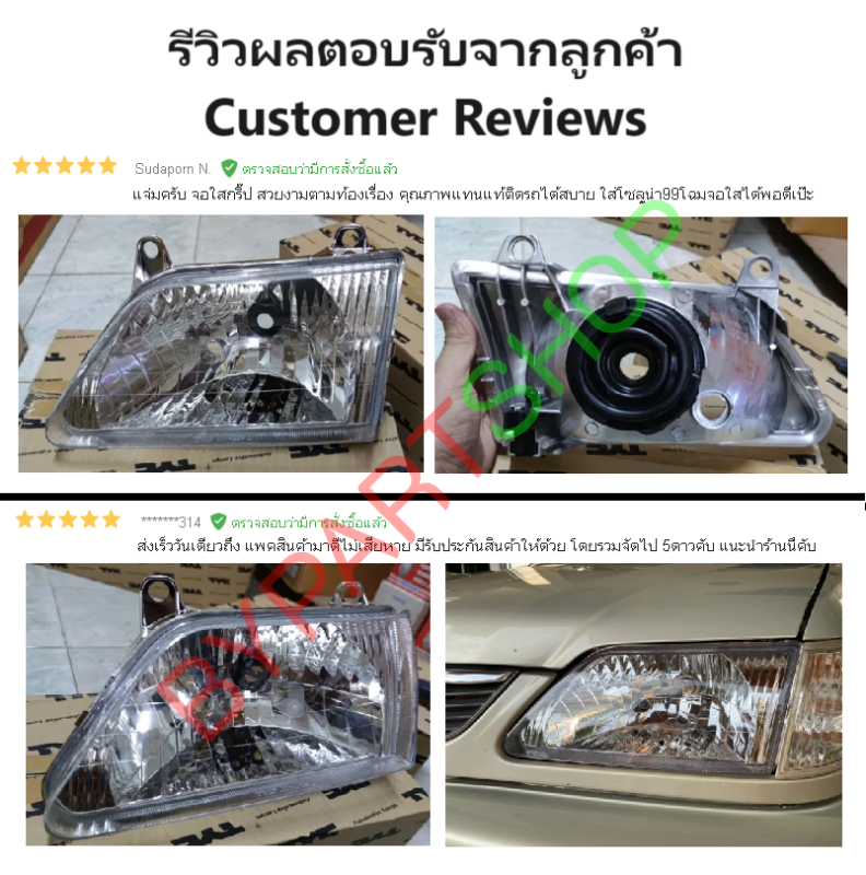 ไฟหน้า TOYOTA SOLUNA(โซลูน่า) โฉมหยดน้ำ ปี1999-2002 (งานแท้ TYC) -ราคาต่อดวง-