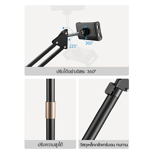 ขาตั้ง มือถือ แท๊บเล็ต ที่ยึด ฐานตั้งพื้นรูปทรง สี่เหลี่ยม ตัวยึดไม่หล่นง่าย ปรับระยะตามต้องการ (150cm)