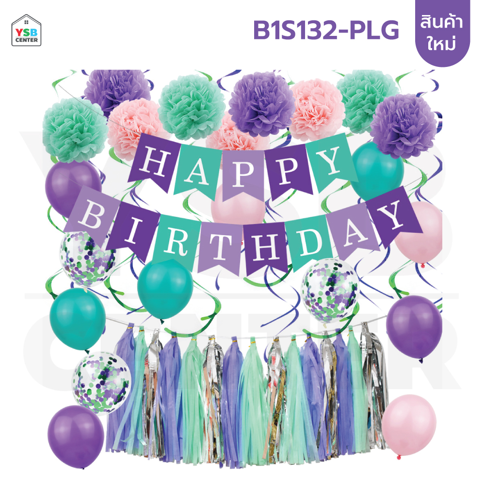 เซตลูกโป่งตัวอักษรฟอยล์ ตัวอักษร ชุดอุปกรณ์ตกแต่งวันเกิด B1S132-PLG