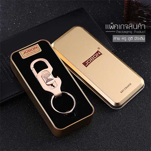 JOBON พวงกุญแจ เกรดพรีเมี่ยม 2 in 1 ที่เปิดฝาขวด + 2 ห่วงคู่ หนาพิเศษ